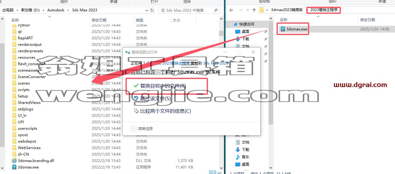 3dmax精简版安装教程步骤