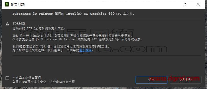 Adobe Substance 3D Painter v8.3.0【附安装教程】汉化版下载