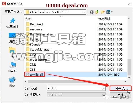 Adobe Premiere Pro 2018安装教程