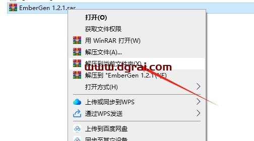 EmberGen安装教程步骤