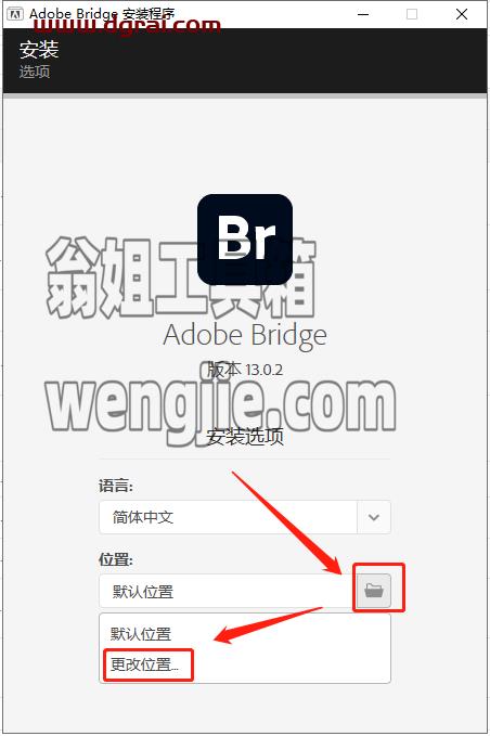 【br2023】Adobe Bridge 2023直装版安装教程