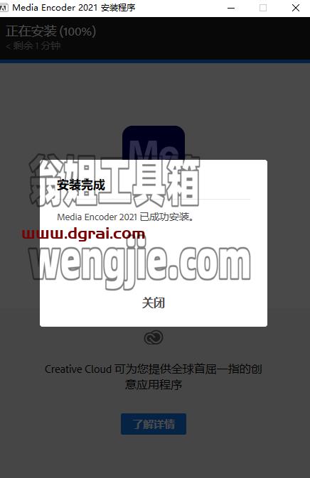 Adobe Media Encoder CC2021简体中文版【Media Encoder CC2021中文版】汉化版安装教程