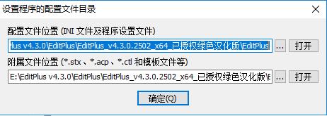 EditPlus v4.3.0安装教程