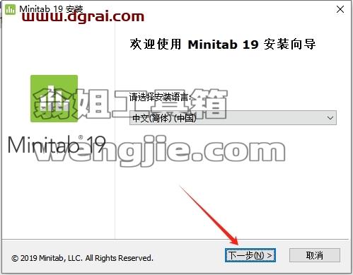Minitab安装教程步骤