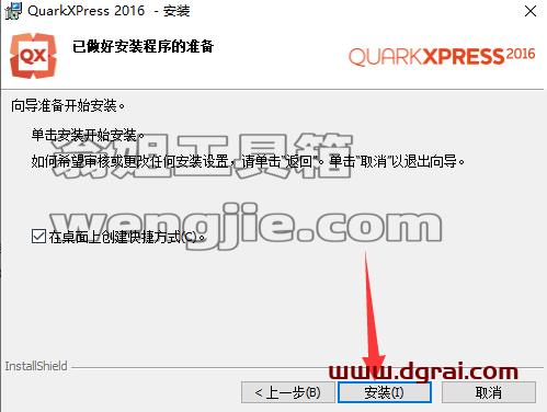 QuarkXpress 2016(版面设计工具) 中文版安装教程