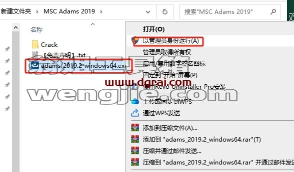 MSC全家桶安装教程步骤