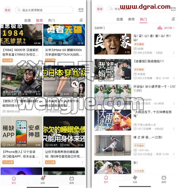 哔哩哔哩(谷歌版)bilibili-3.18.0-All安卓APP,功能简洁还没有广告