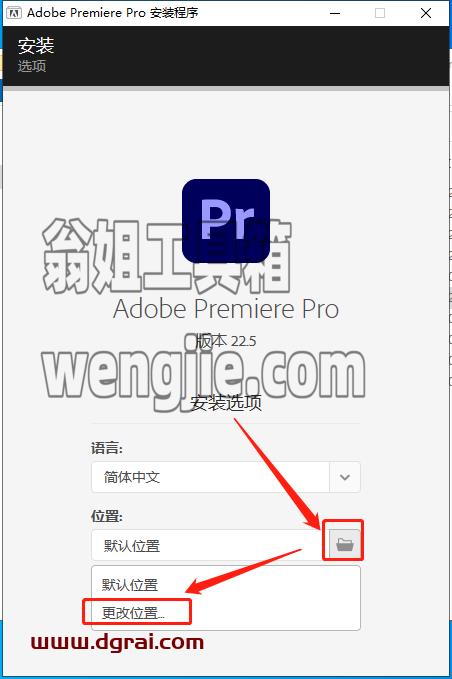 Adobe Premiere 2022 v22.5中文版安装教程