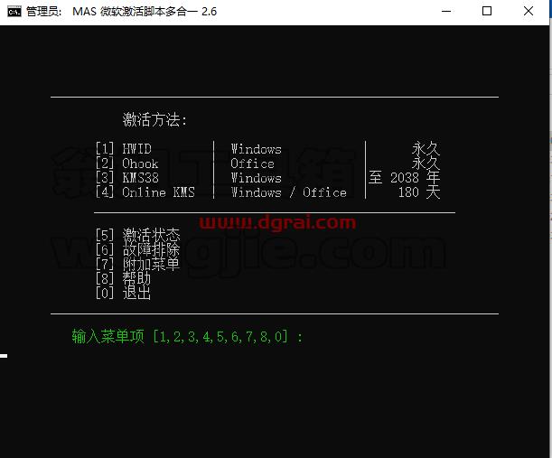 Publisher 2021官方安装包镜像下载与安装教程