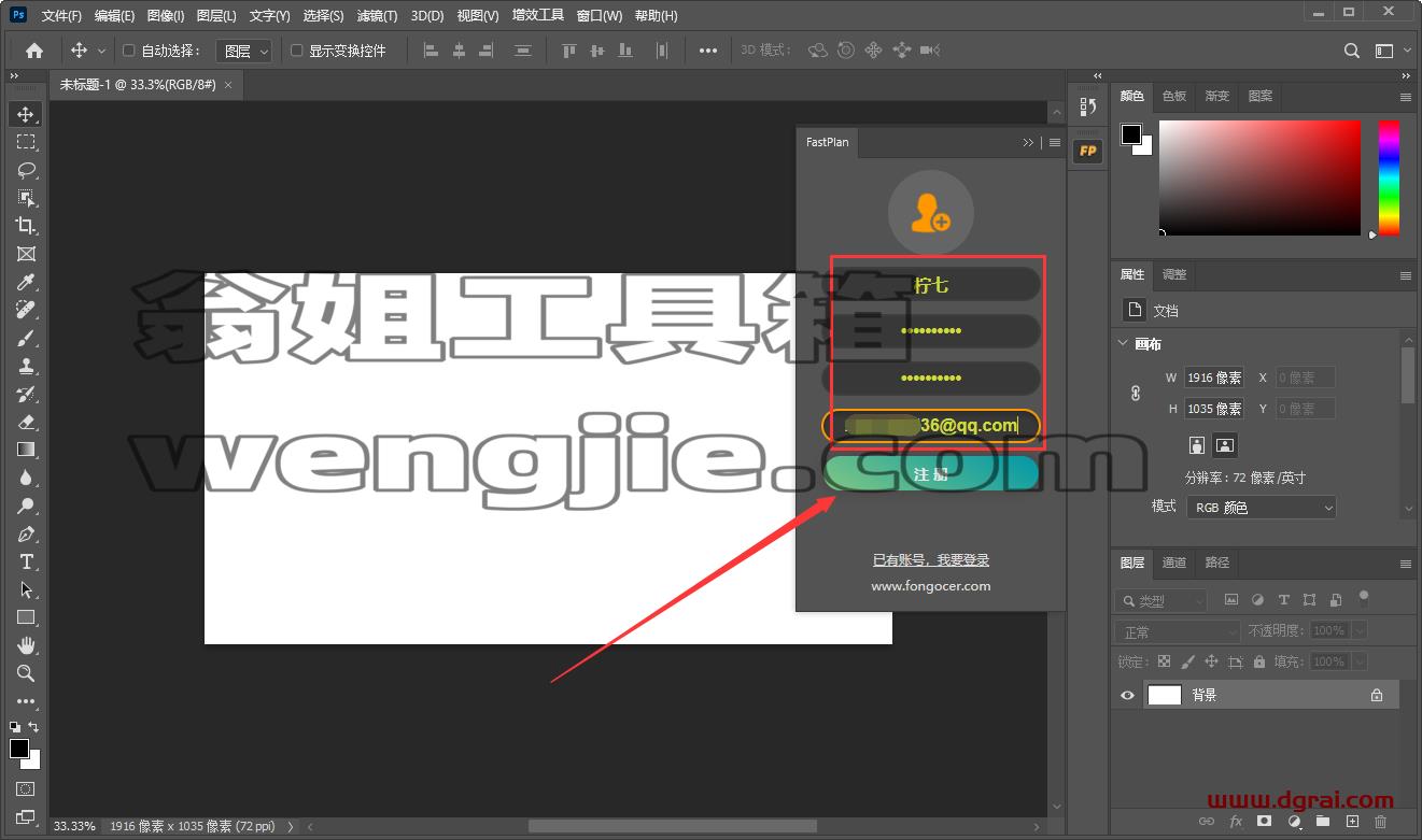 PS插件安装教程步骤