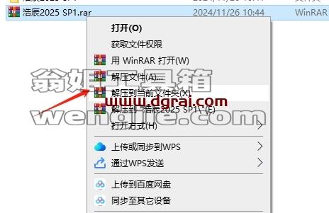 浩辰CAD安装教程步骤