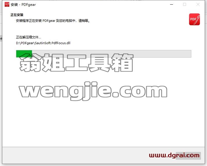 其他办公软件安装教程步骤