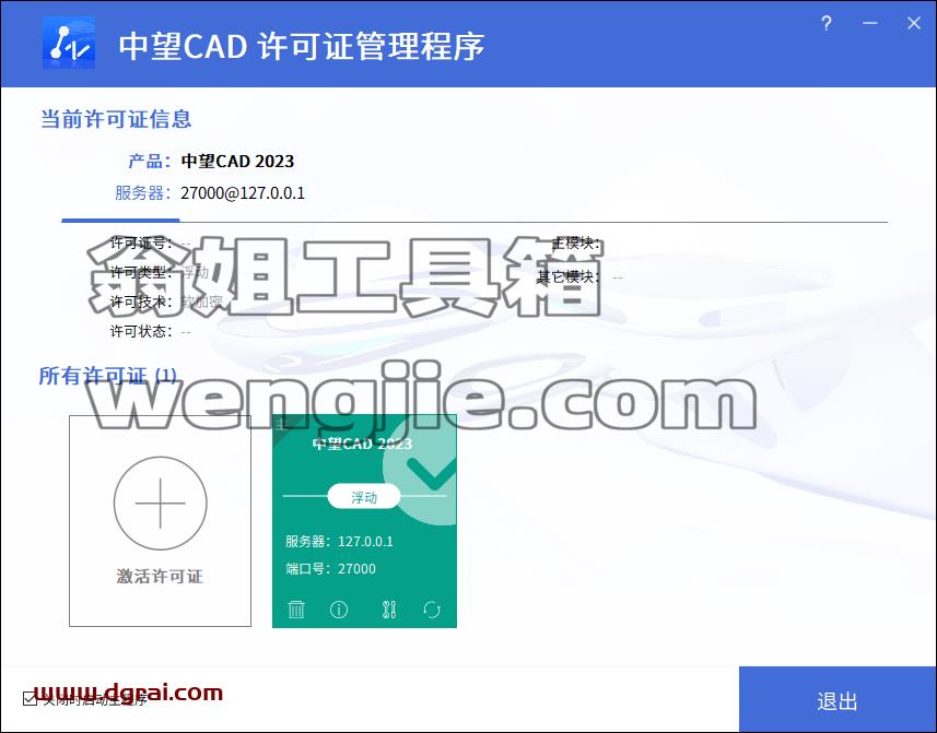 中望CAD ZWCAD Professional 2023【安装教程】完美版下载