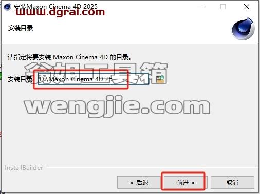 Cinema 4D安装教程步骤
