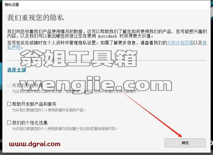 MaYa安装教程步骤