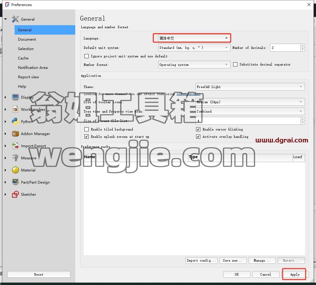 其他3D建模软件安装教程步骤