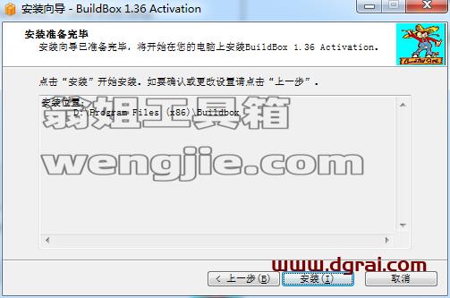 BuildBox V1.3.6【游戏开发工具】下载与安装教程