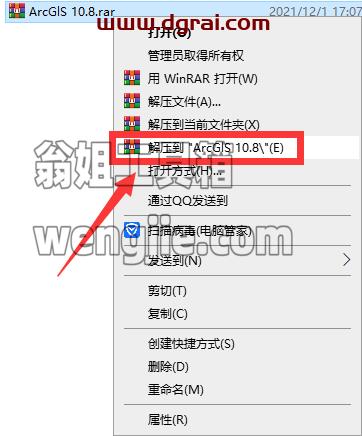 ArcGiS 10.8【地理信息系统软件】中文版安装教程