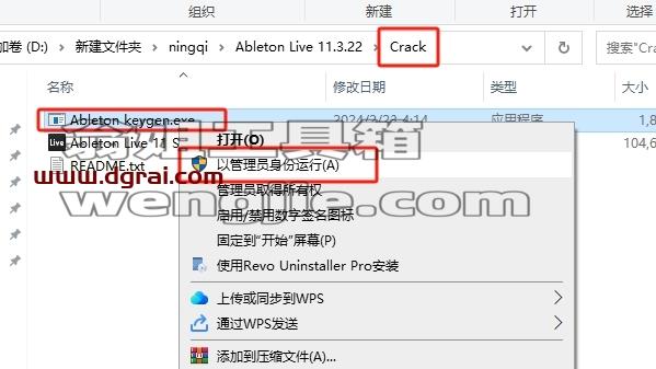 Ableton Live安装教程步骤