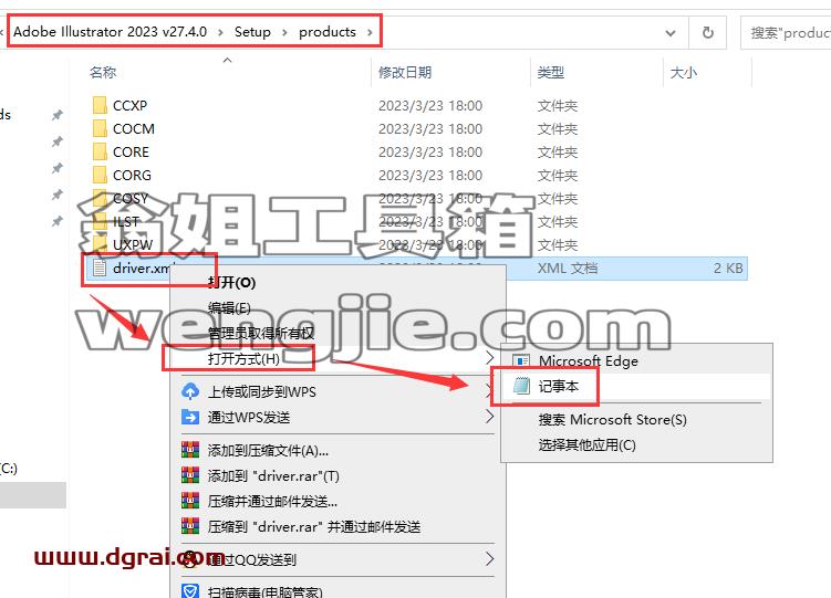 Adobe Illustrator 2023 v27.4.0安装教程