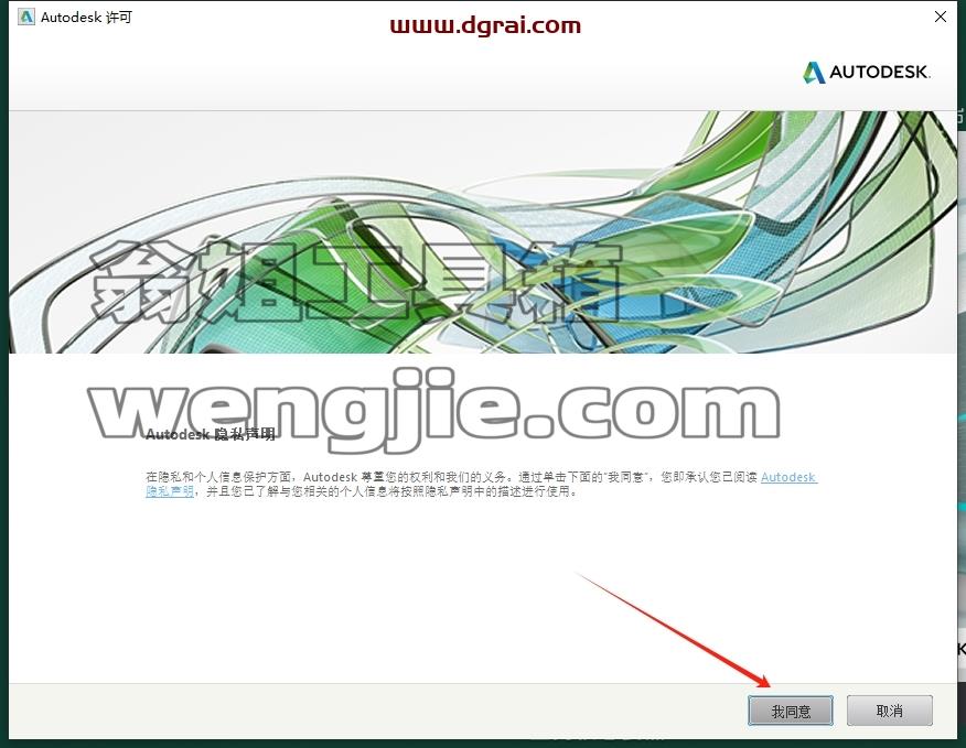 3dmax精简版安装教程步骤