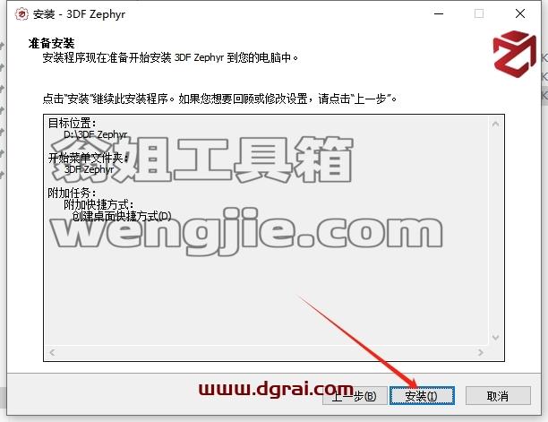 其他3D建模软件安装教程步骤