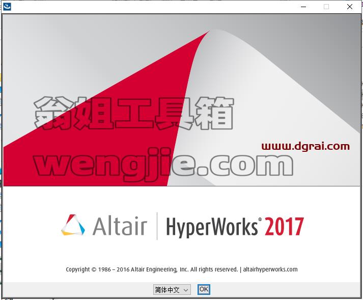 Altair HyperWorks 2017【hyperworks2017】绿色版安装教程