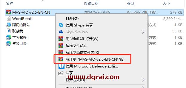 word 2013官方原版镜像文件下载与安装教程