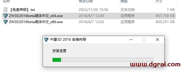 中望CAD安装教程步骤