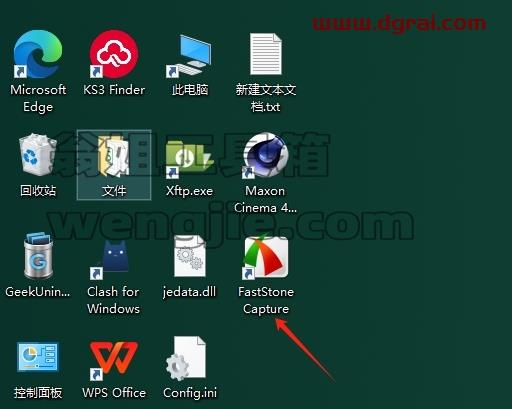 Faststone Capture安装教程步骤