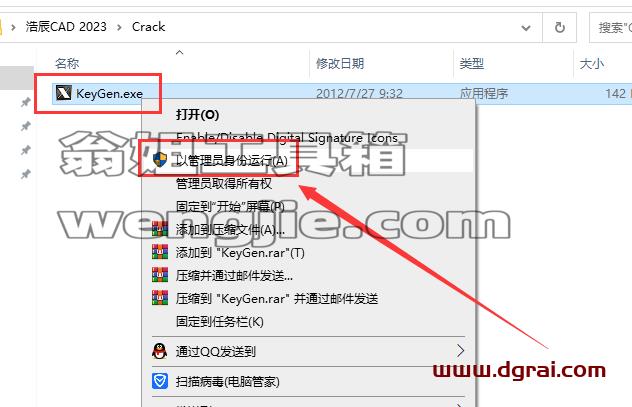 浩辰CAD2023【附注册机】简体中文学习版下载与安装教程