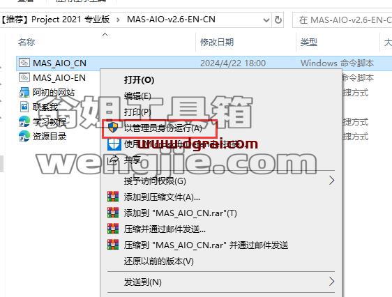 Project 2021 专业版官方安装包下载与安装教程(可离线安装)
