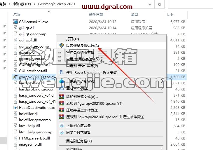 其他工业软件安装教程步骤