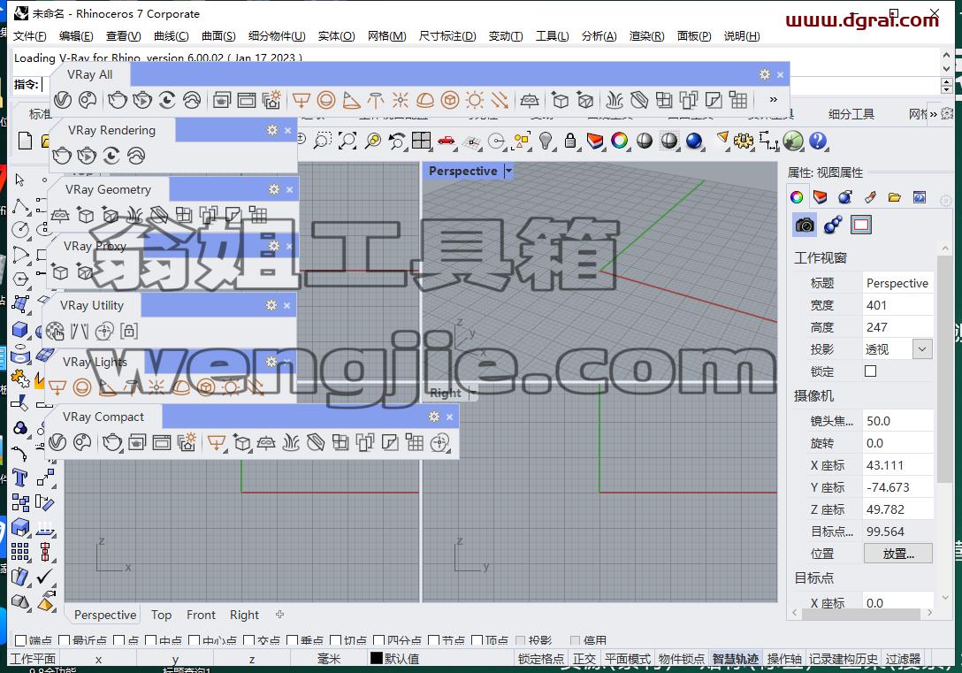 【犀牛插件VR渲染器下载】VRay 6.0002 for Rhino 6-8安装教程
