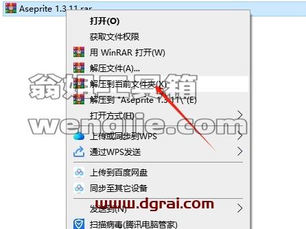 其他动画软件安装教程步骤