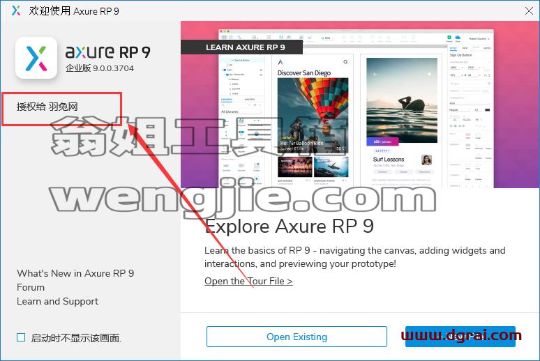 Axure RP 9.0.0.3704【附安装教程】简体中文授权版下载
