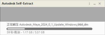Autodesk Maya 2024.0.1【玛雅2024下载】附安装教程