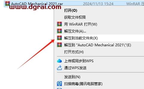 CAD机械版安装教程步骤