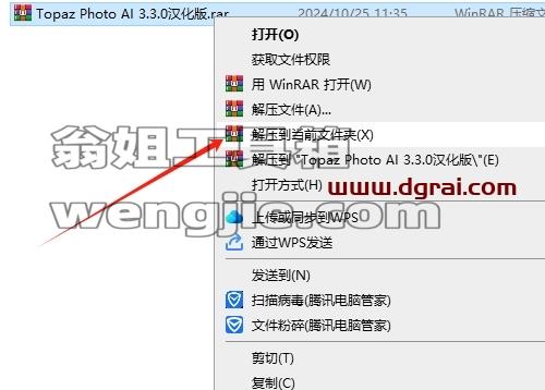 Topaz全家桶安装教程步骤