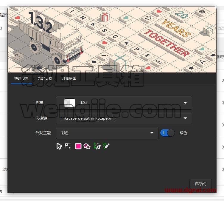 其他平面软件安装教程步骤