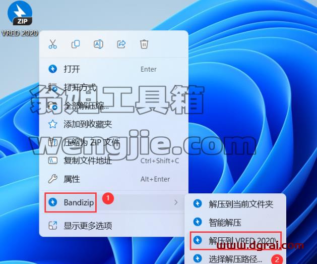 VRED 2020安装包下载地址与安装教程