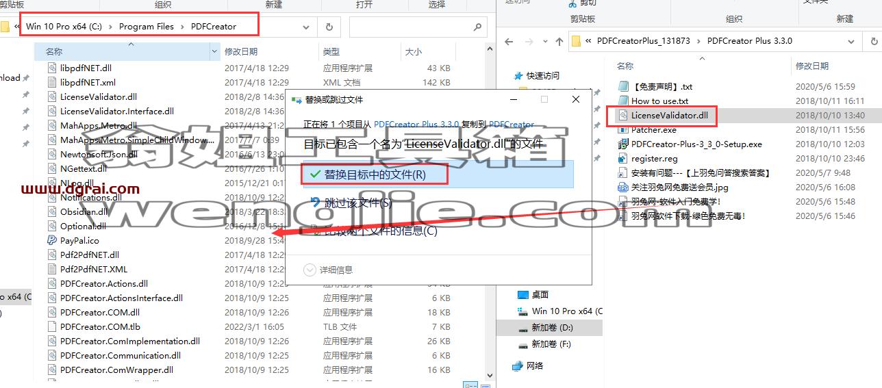 PDFCreator Plus v3.3.0专业版安装教程