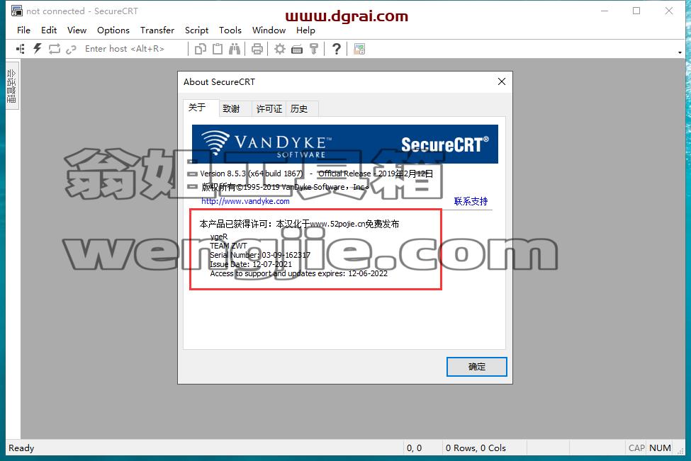 secureCRT 8.5【终端仿真程序】中文版安装教程