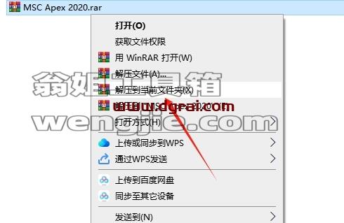 MSC全家桶安装教程步骤