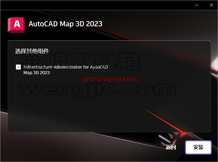 AutoCAD MAP 3D安装教程步骤