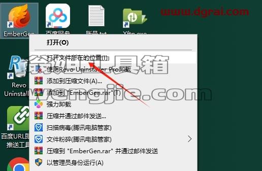 EmberGen安装教程步骤