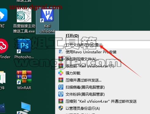 Keil安装教程步骤