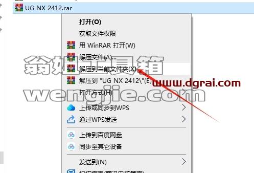 UG NX安装教程步骤