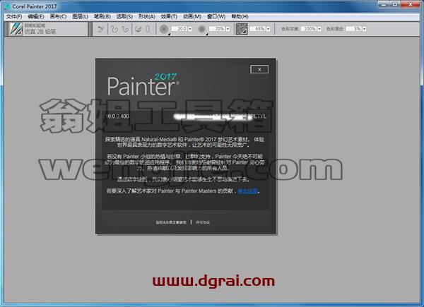 Corel Painter 2017安装教程