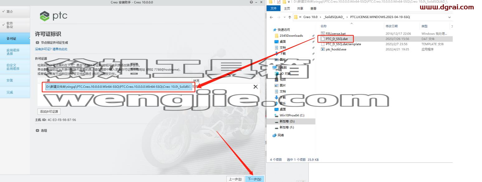 PTC Creo 10.0【附安装教程】简体中文版下载